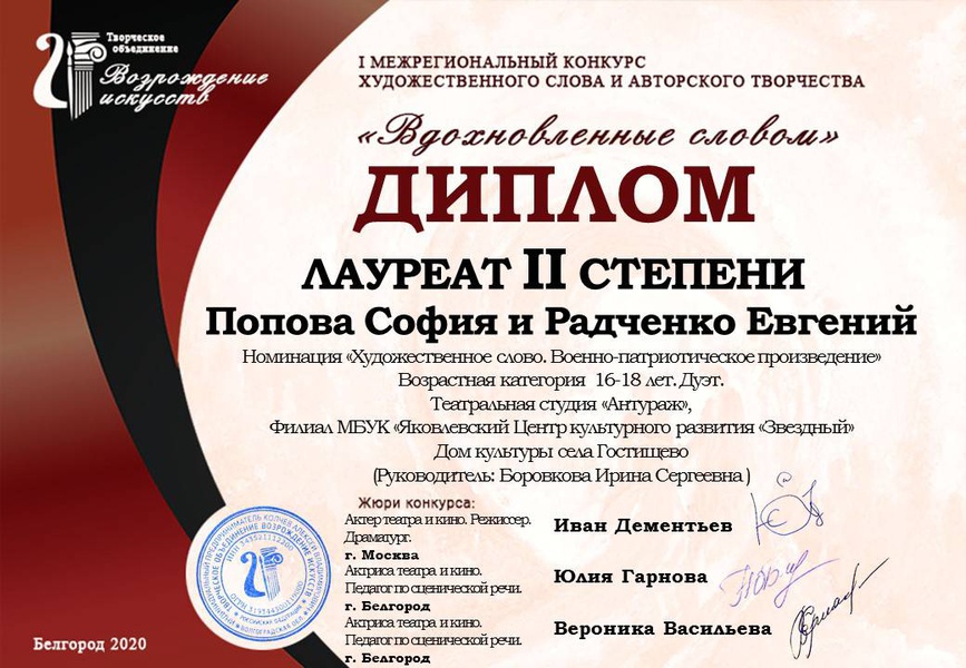 Лауреат 1 степени что это значит в конкурсе рисунков